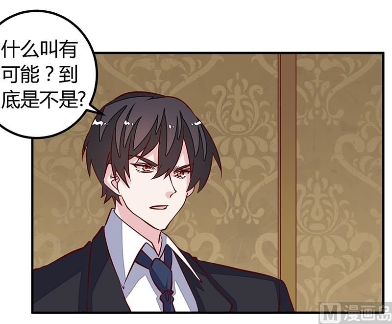 第88话 保护孩子是父亲的天职