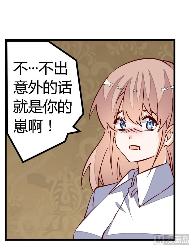 第88话 保护孩子是父亲的天职