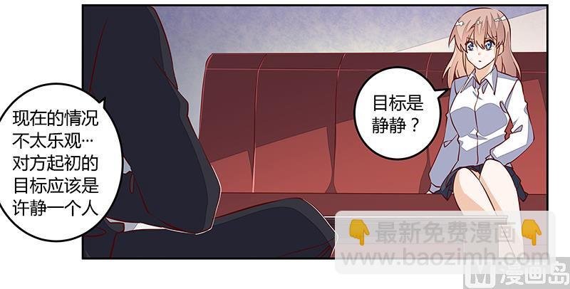 第88话 保护孩子是父亲的天职