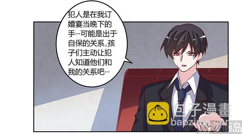 第88话 保护孩子是父亲的天职