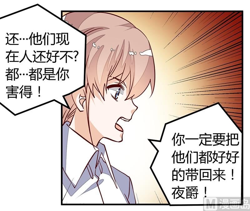 第88话 保护孩子是父亲的天职