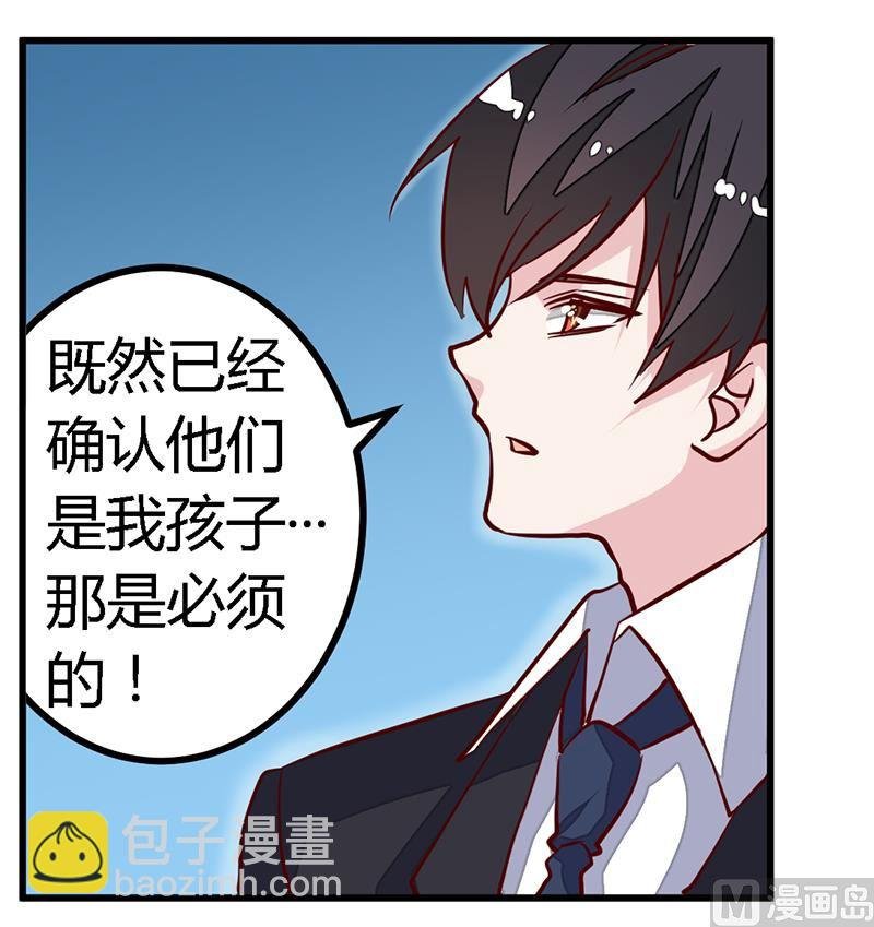 第88话 保护孩子是父亲的天职