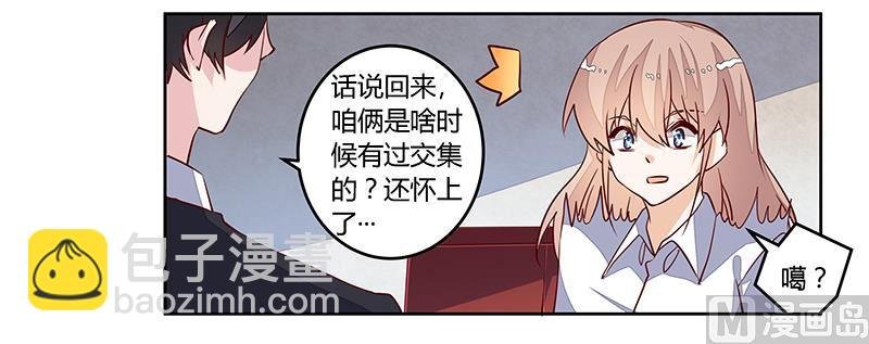 第88话 保护孩子是父亲的天职