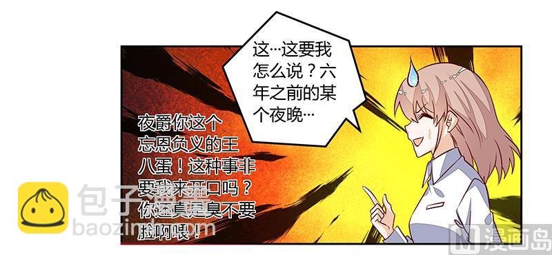 第88话 保护孩子是父亲的天职