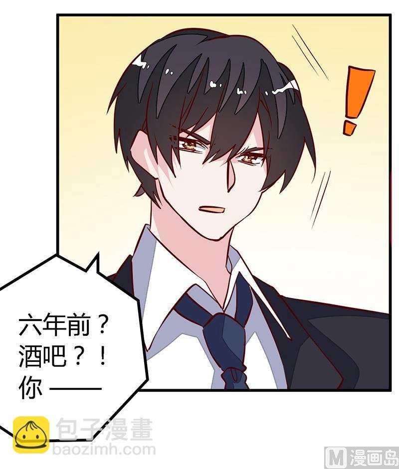 第88话 保护孩子是父亲的天职