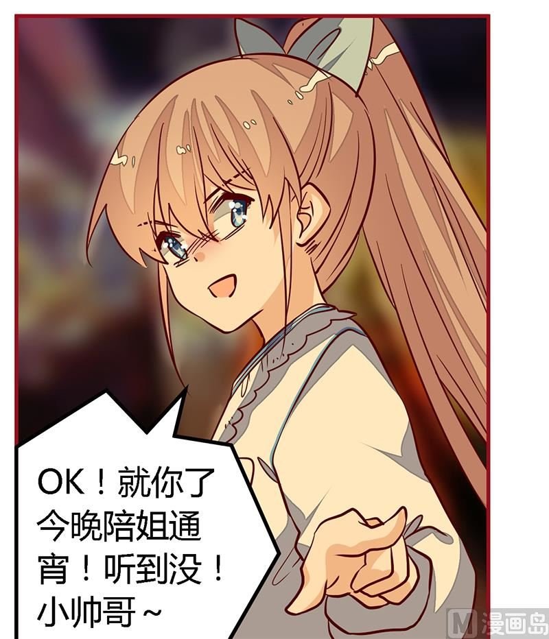 第88话 保护孩子是父亲的天职