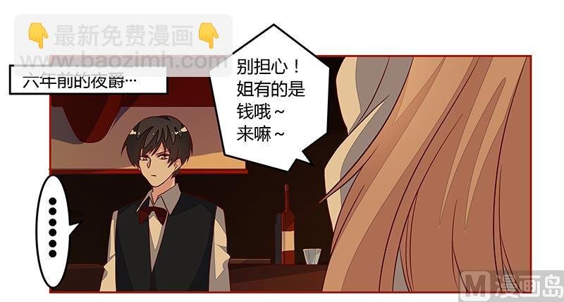 第88话 保护孩子是父亲的天职