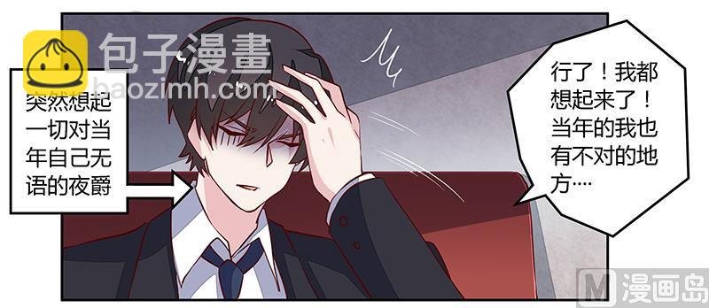 第88话 保护孩子是父亲的天职