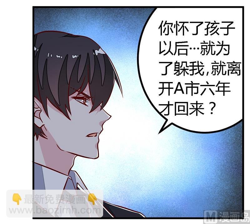 第88话 保护孩子是父亲的天职