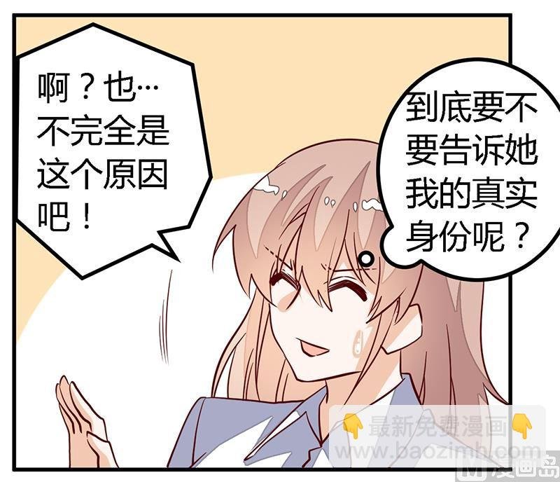 第88话 保护孩子是父亲的天职
