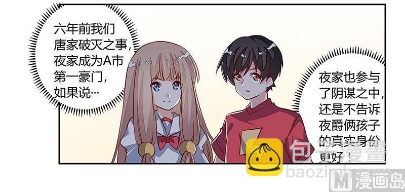 第88话 保护孩子是父亲的天职