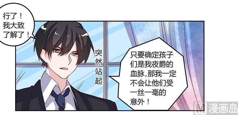 第88话 保护孩子是父亲的天职