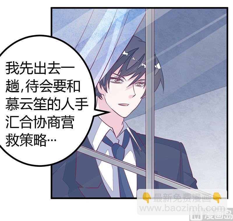 第88话 保护孩子是父亲的天职