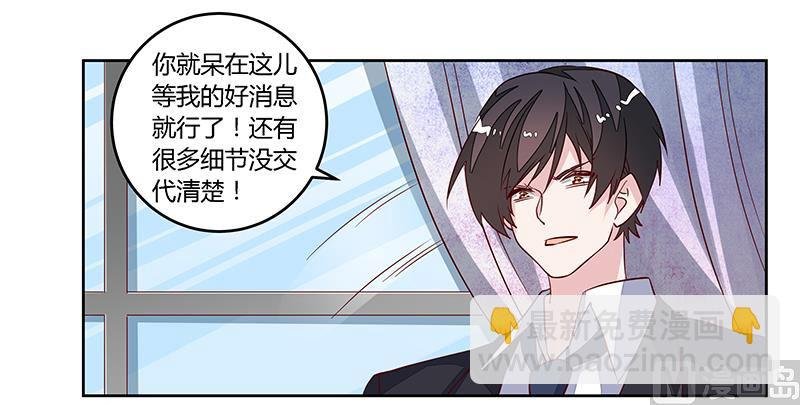 第88话 保护孩子是父亲的天职