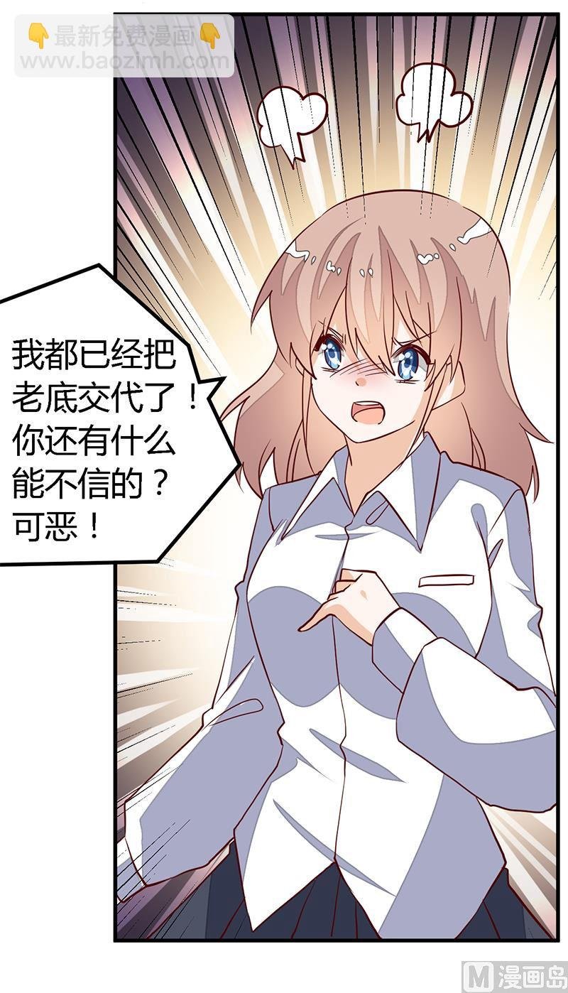 第88话 保护孩子是父亲的天职
