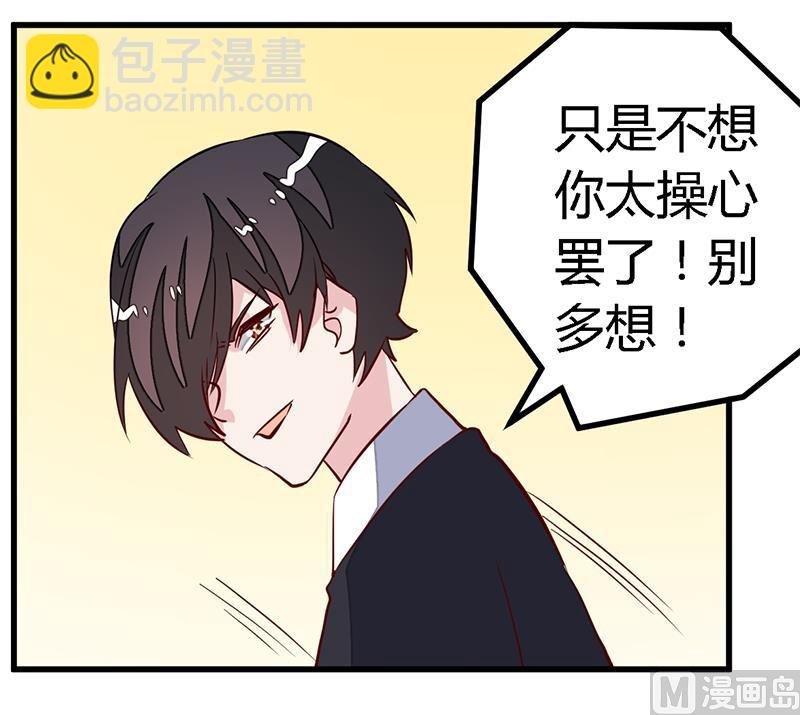 第88话 保护孩子是父亲的天职