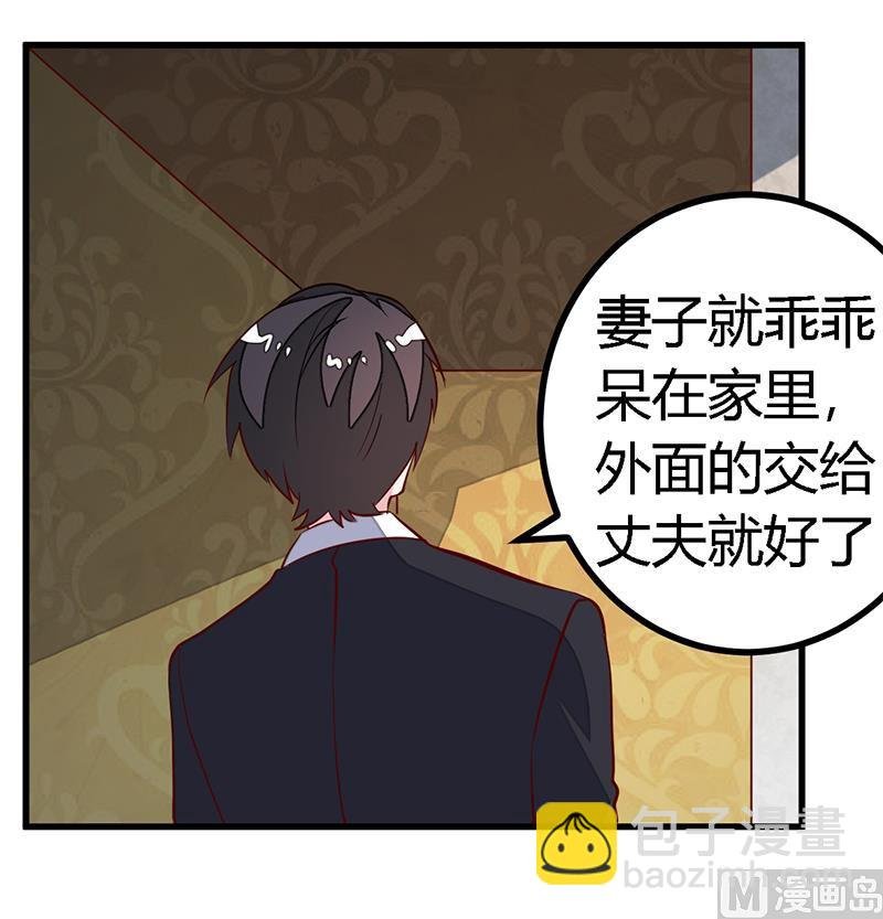 第88话 保护孩子是父亲的天职
