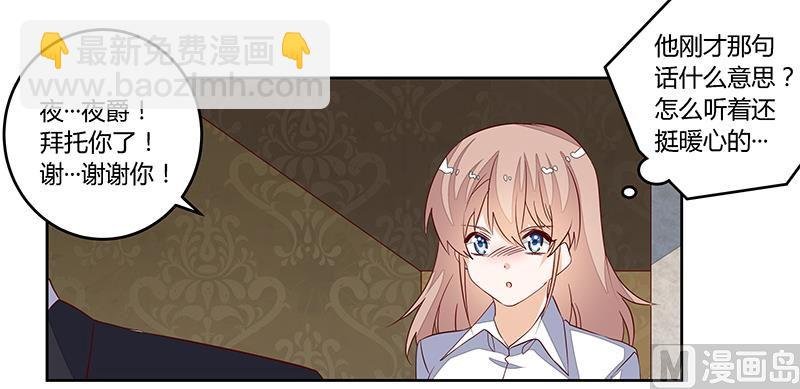 第88话 保护孩子是父亲的天职