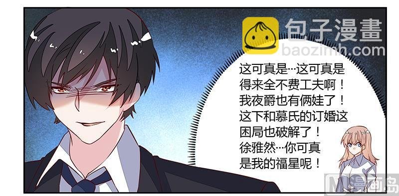 第88话 保护孩子是父亲的天职