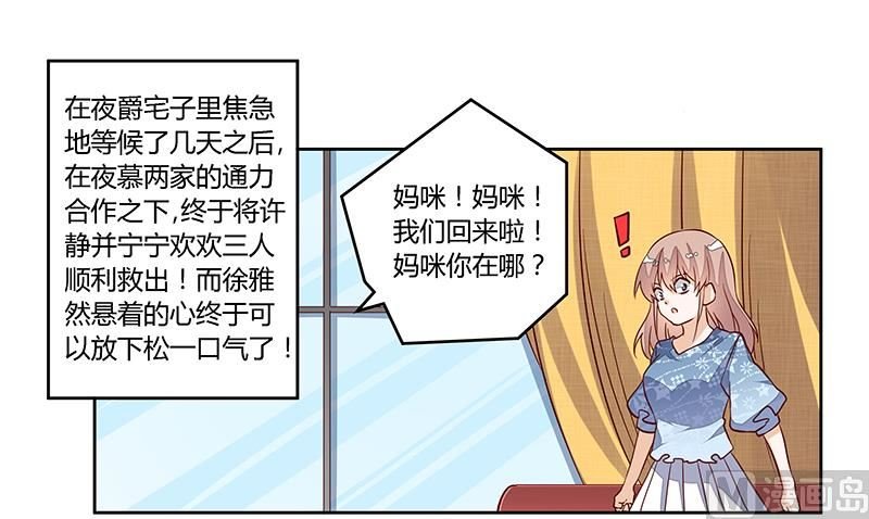第89话 一家四口