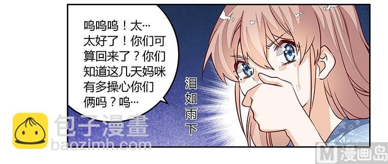 第89话 一家四口