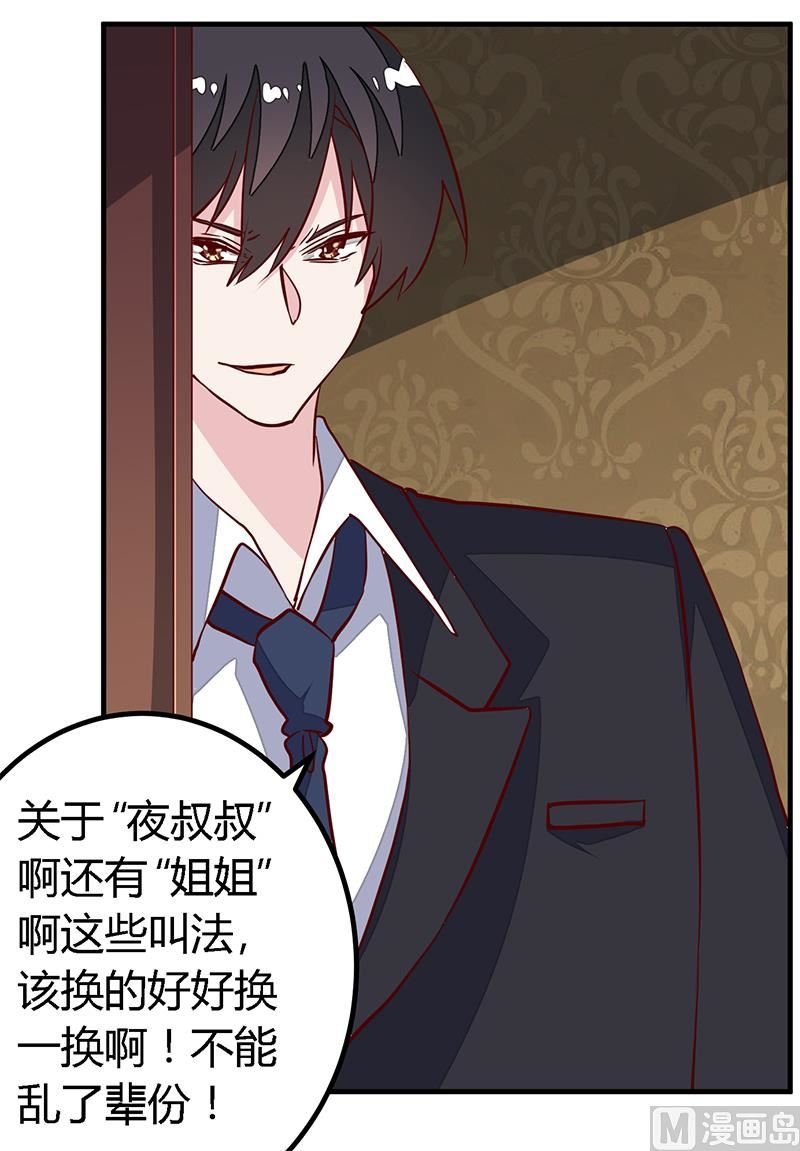 第89话 一家四口