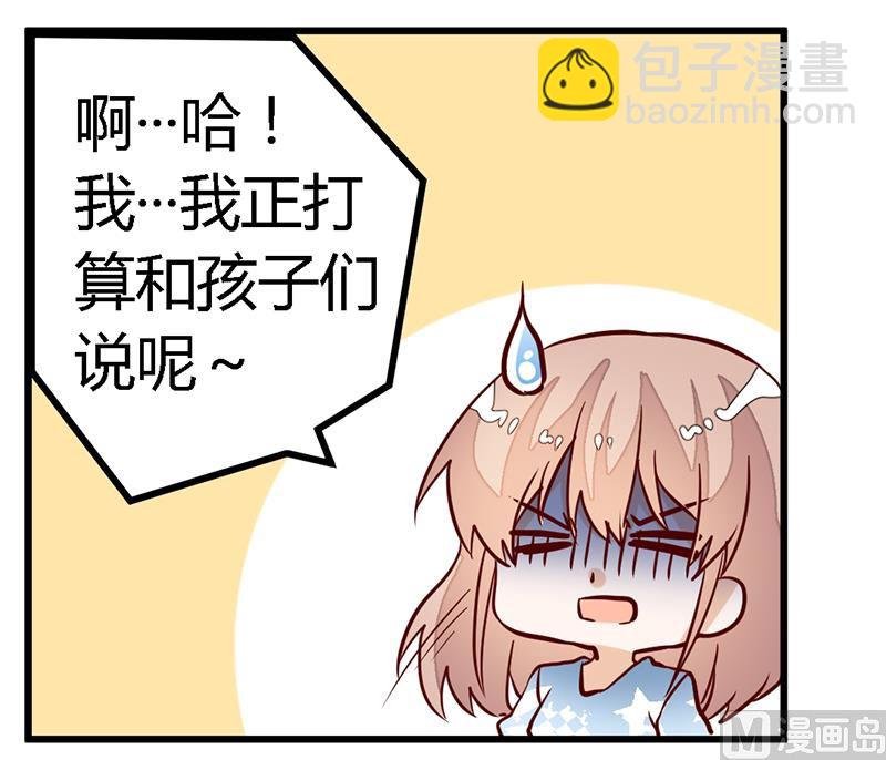 第89话 一家四口