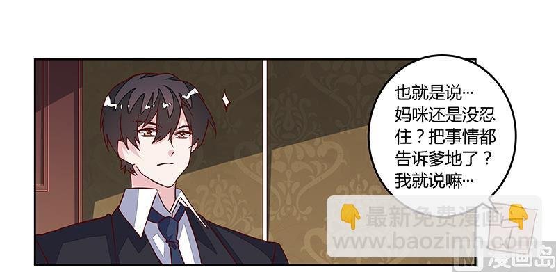 第89话 一家四口