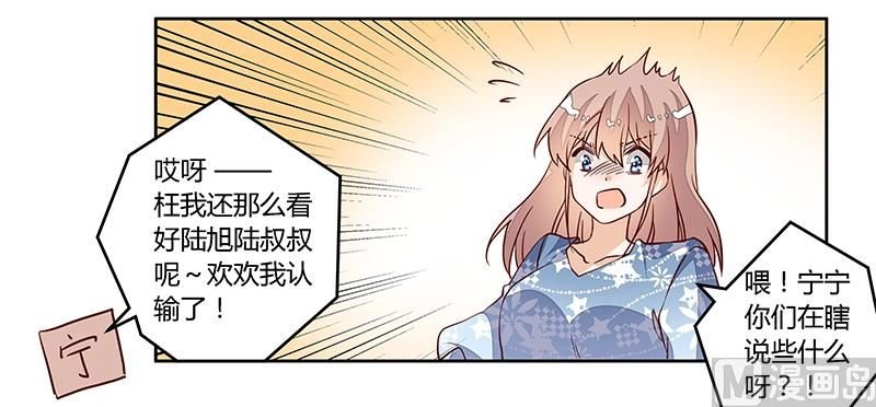 第89话 一家四口