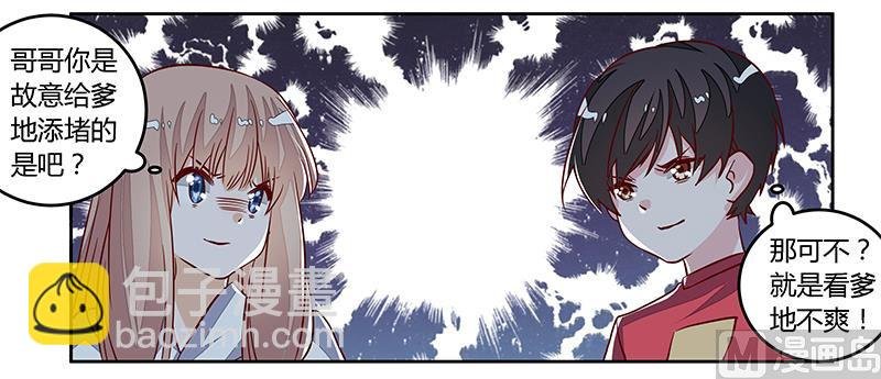 第89话 一家四口