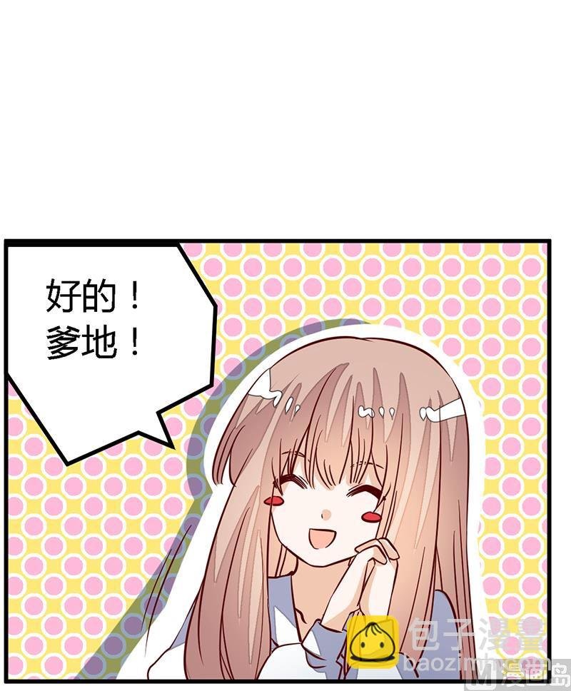 第89话 一家四口
