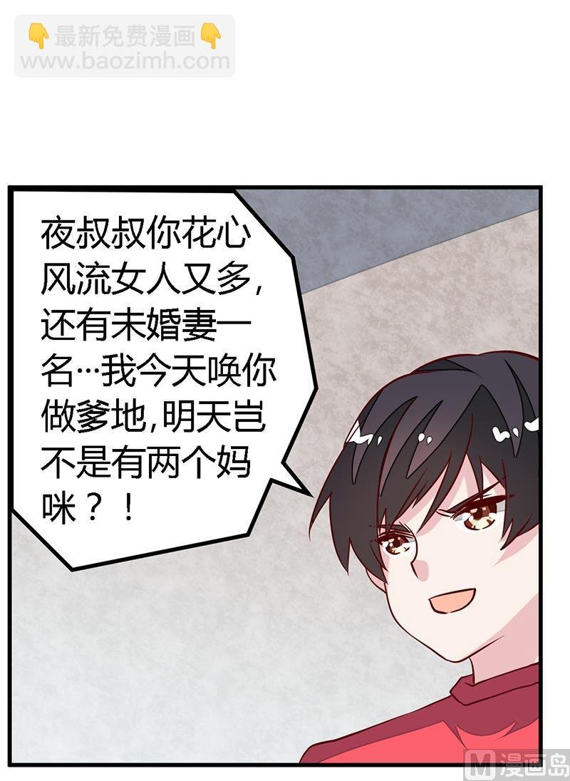 第89话 一家四口