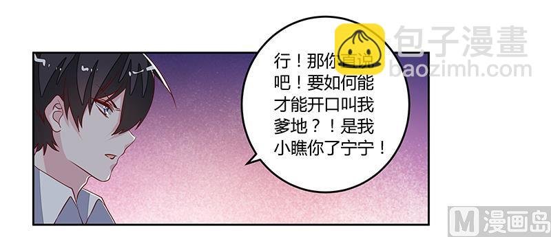 第89话 一家四口