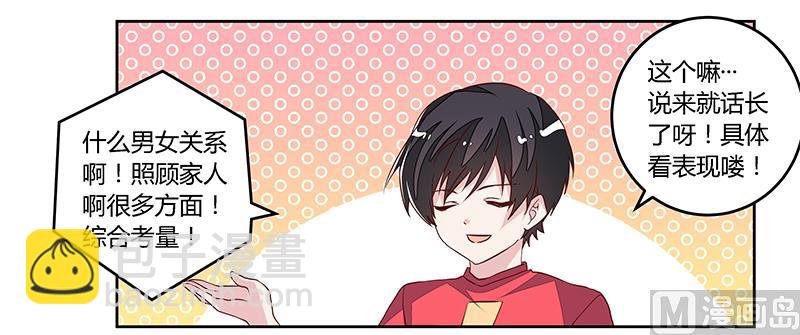 第89话 一家四口