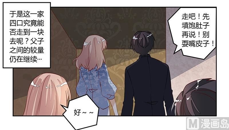 第89话 一家四口
