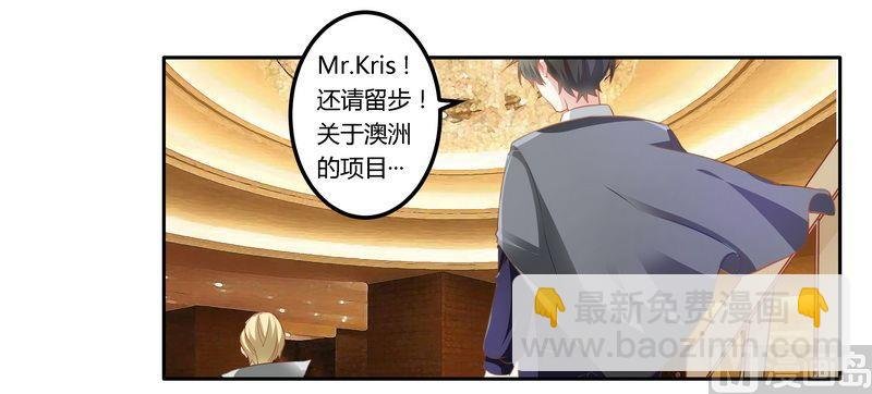 第9话 宁宁设计报复