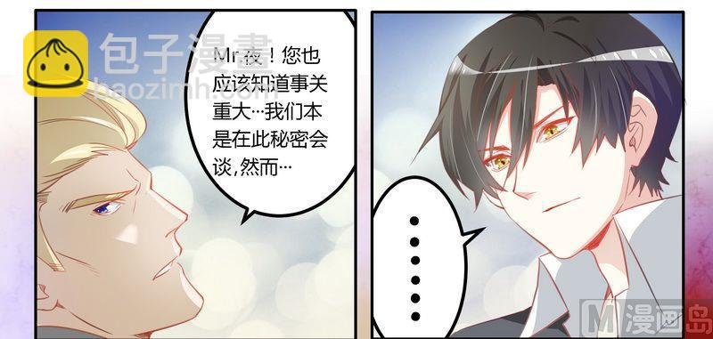 第9话 宁宁设计报复