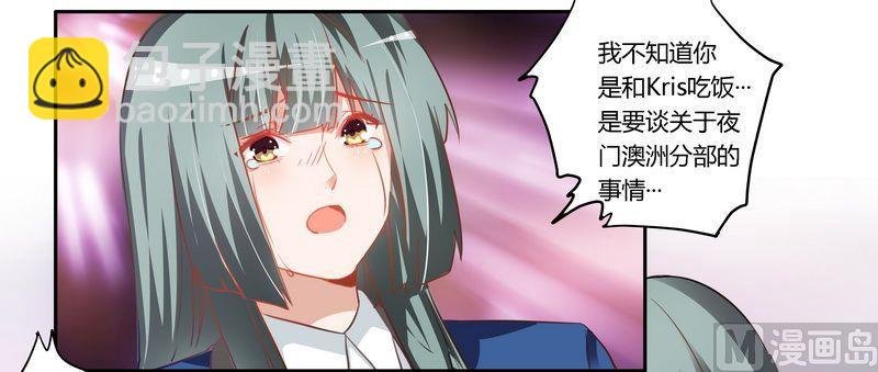 第9话 宁宁设计报复