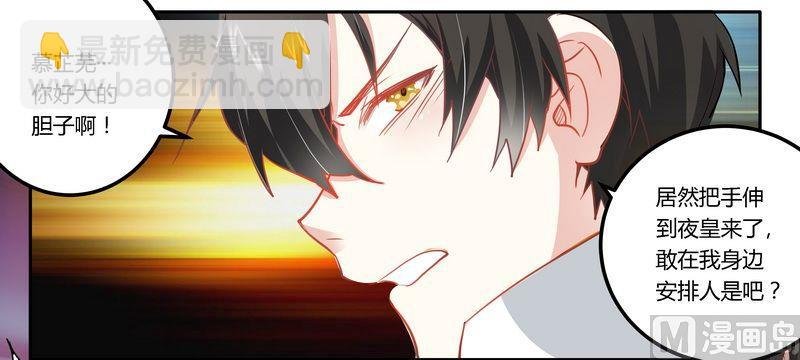 第9话 宁宁设计报复