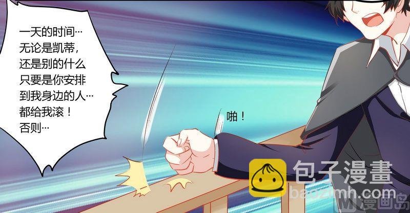 第9话 宁宁设计报复