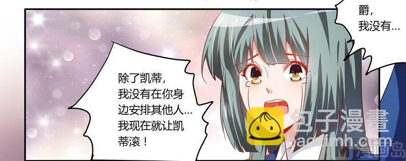第9话 宁宁设计报复