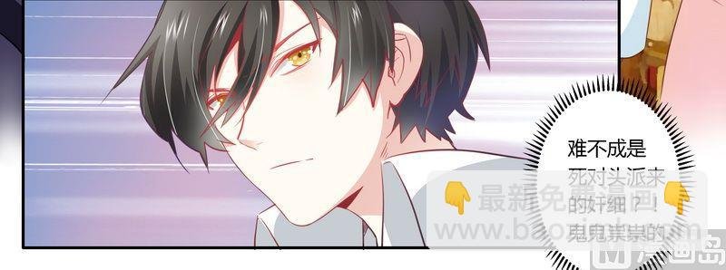 第9话 宁宁设计报复
