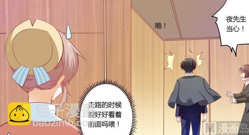 第9话 宁宁设计报复