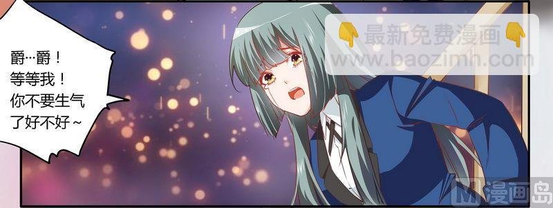 第9话 宁宁设计报复