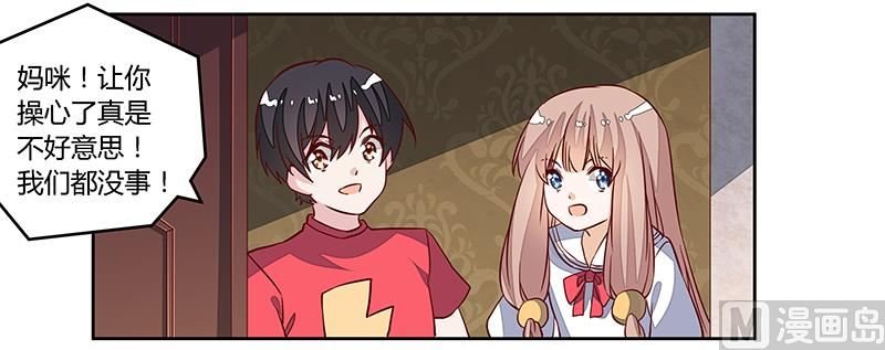 第90话 谁说你们叨扰我了