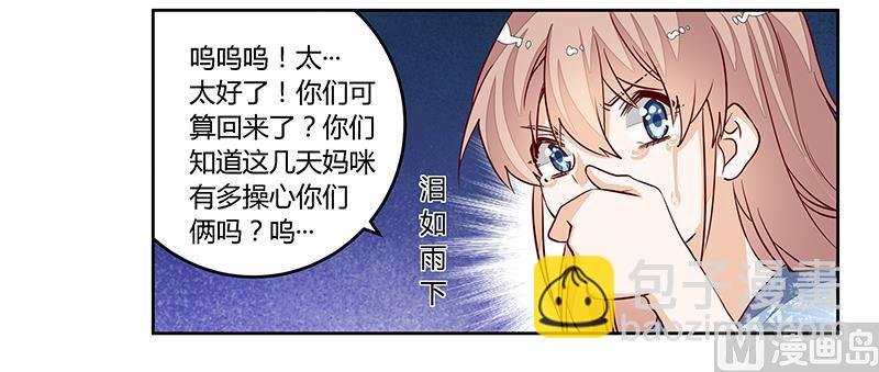 第90话 谁说你们叨扰我了