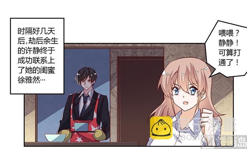第90话 谁说你们叨扰我了