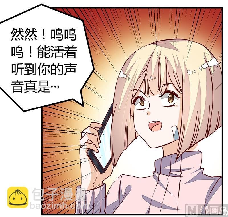 第90话 谁说你们叨扰我了