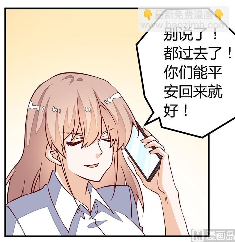 第90话 谁说你们叨扰我了