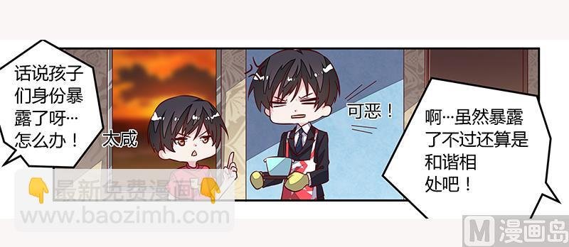 第90话 谁说你们叨扰我了